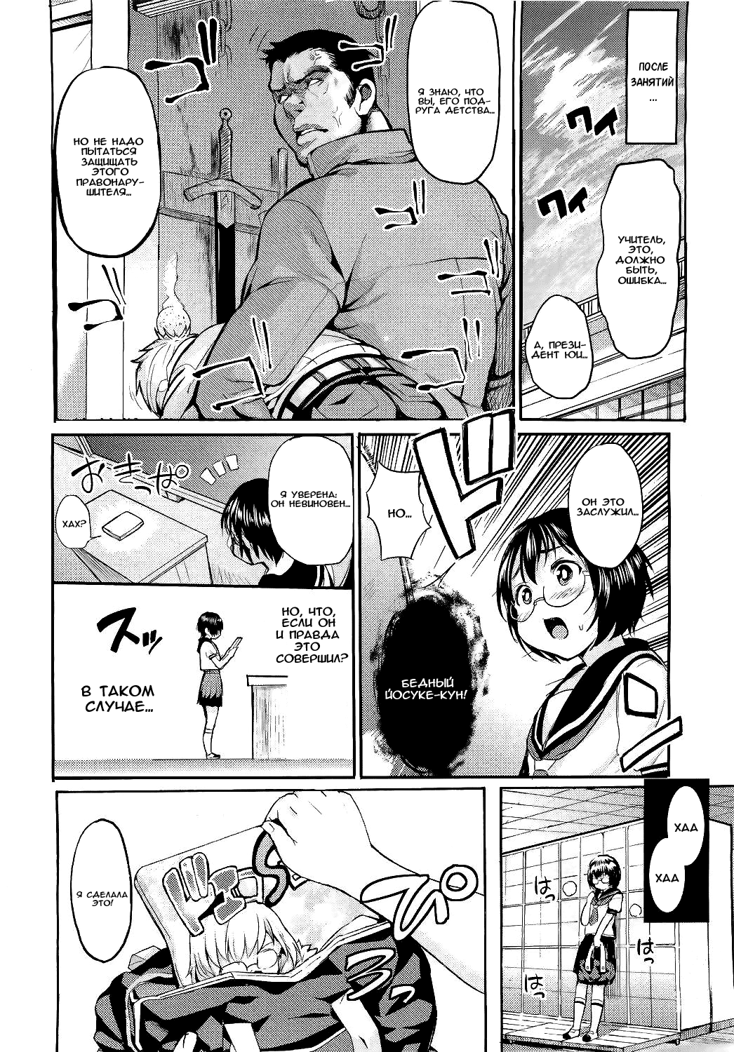 Mousou Onnanoko | ЛЮБOЗHATEЛЬHAЯ ДEBOЧKA. page 2 full
