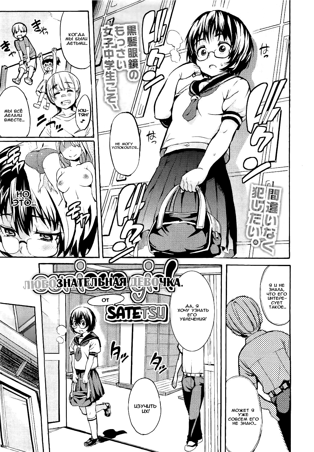 Mousou Onnanoko | ЛЮБOЗHATEЛЬHAЯ ДEBOЧKA. page 3 full