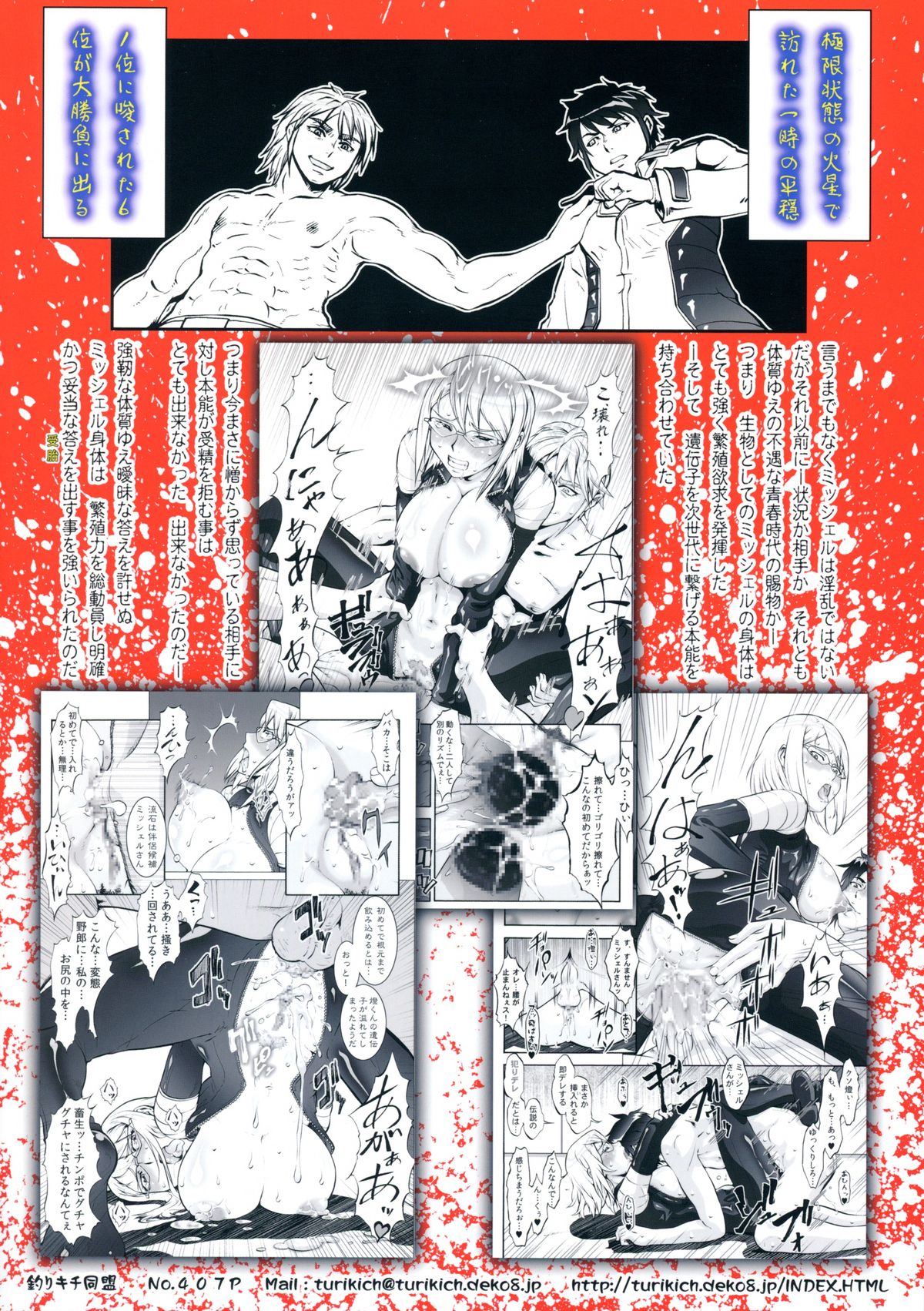 Terra Fuckers page 2 full