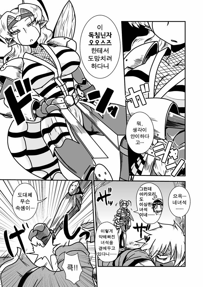 Jingai Ninpouchou ~Dokubari Ninja Oosuzu no Maki~ page 6 full