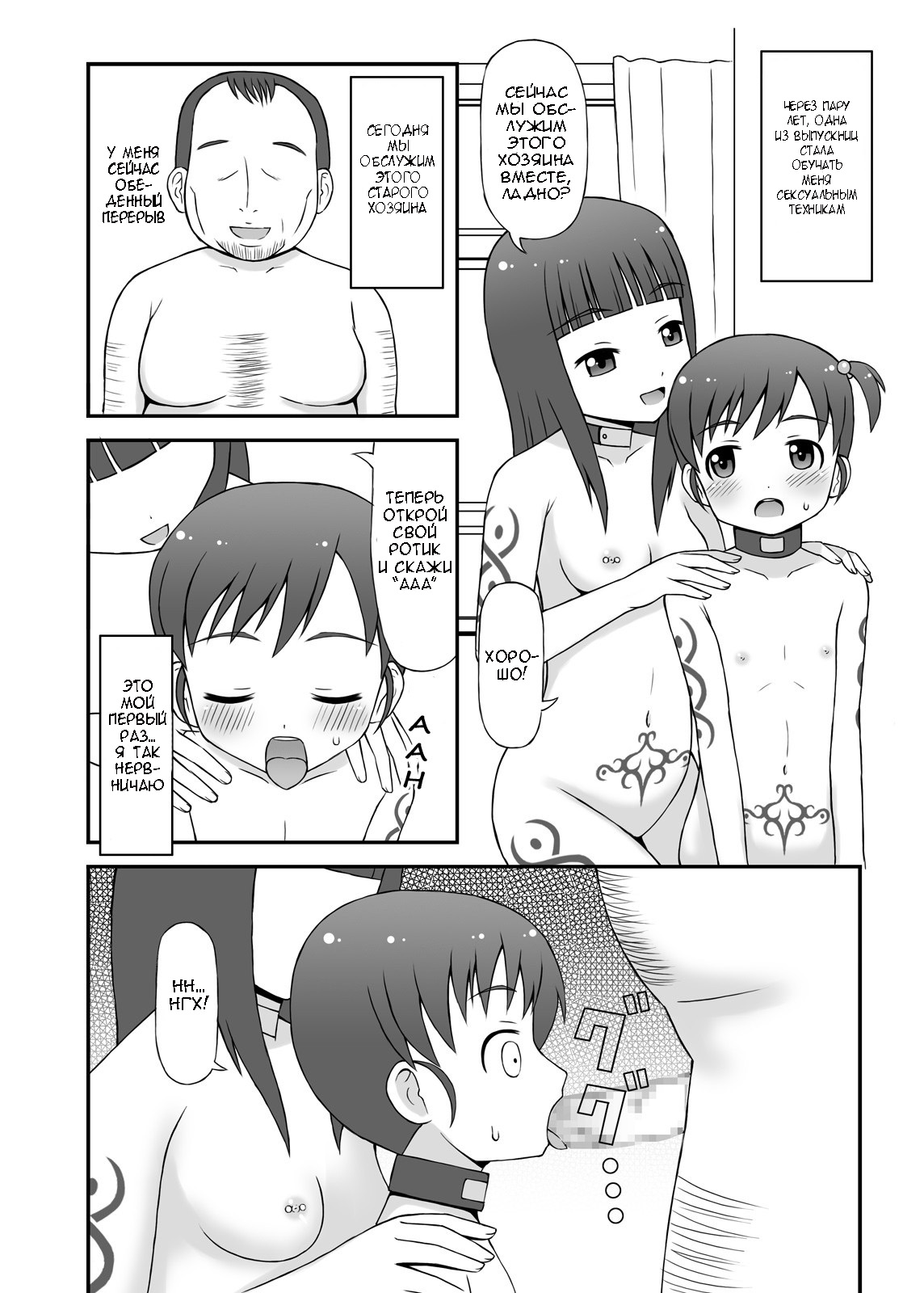 Dorei Mura Musume DL Ban | Город рабынь page 7 full