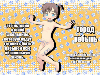 Dorei Mura Musume DL Ban | Город рабынь cover