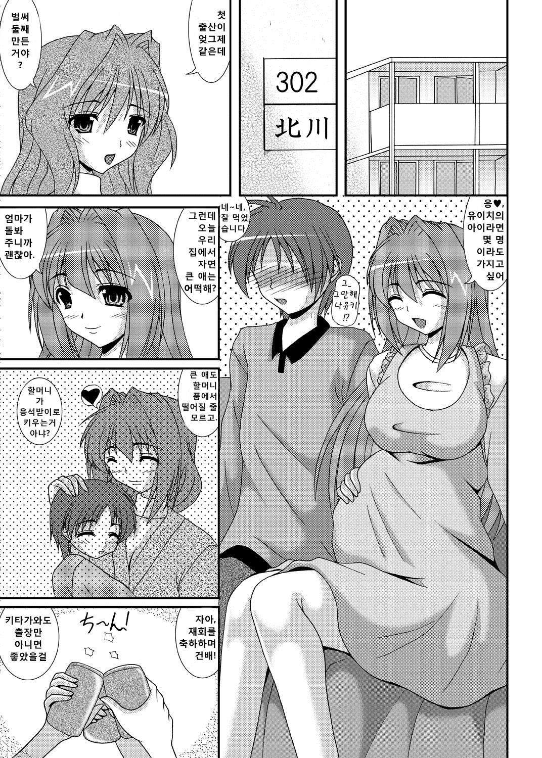 Hitozuma Kaori-san page 3 full