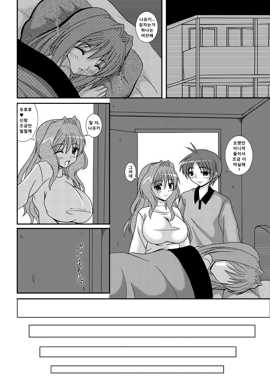 Hitozuma Kaori-san page 4 full