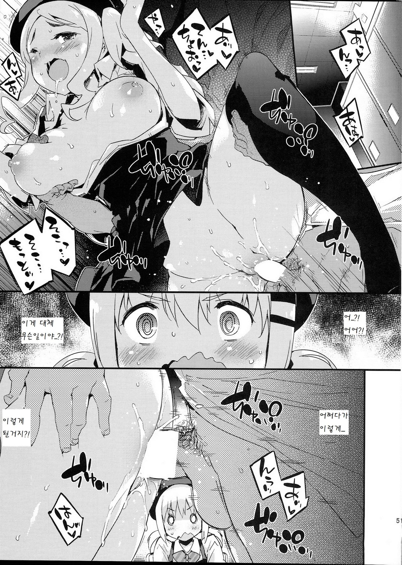Bait no Musume page 5 full