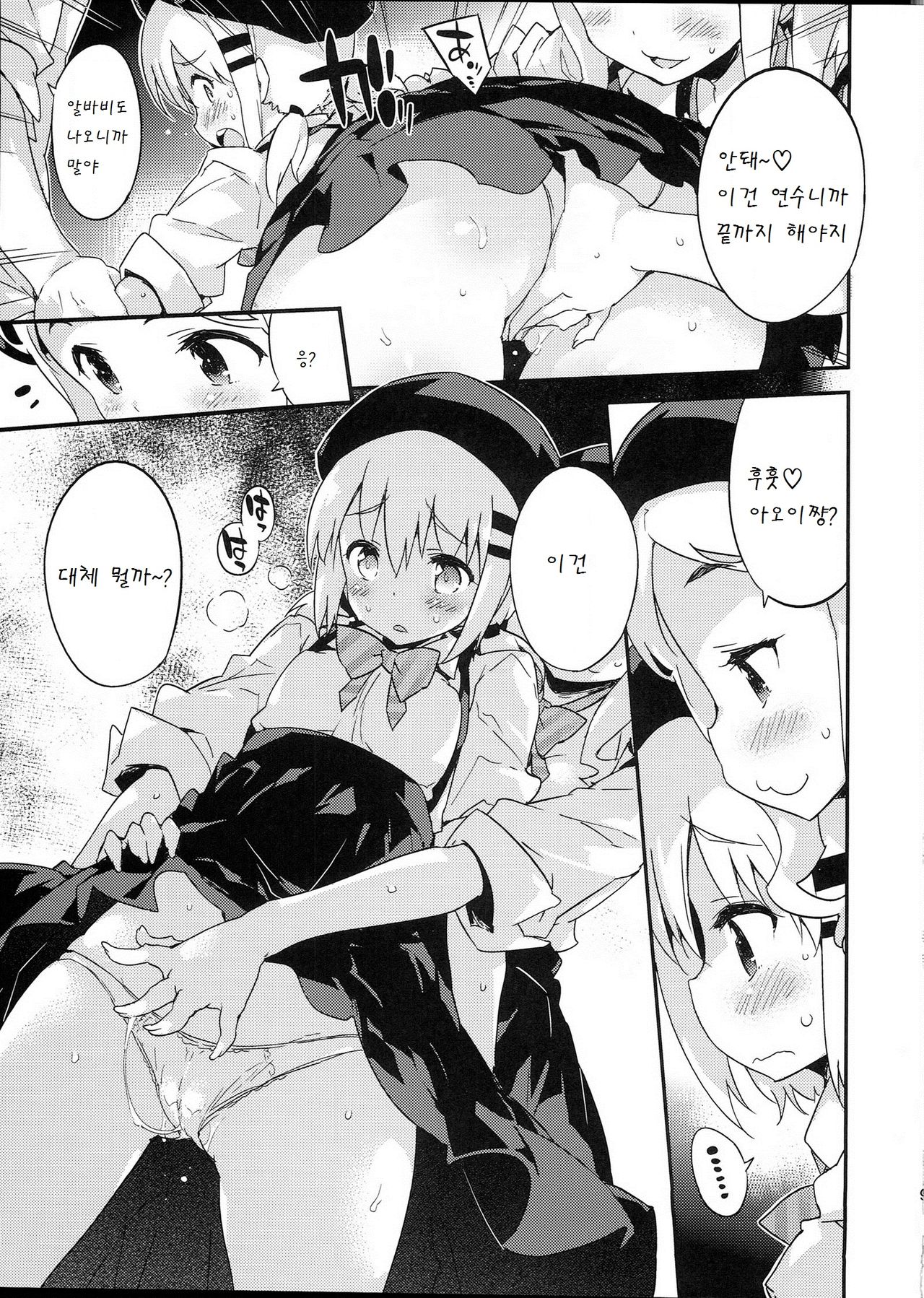 Bait no Musume page 9 full