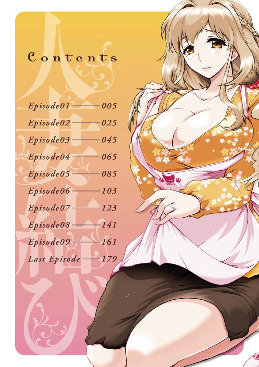 Hitoduma Musubi page 5 full