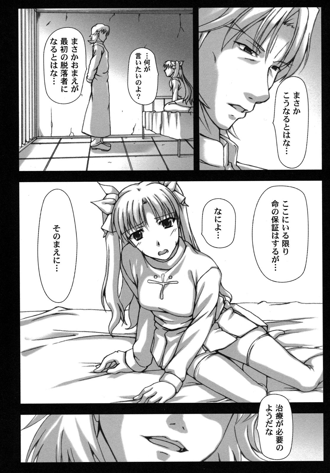 Fate Knight 6 page 7 full
