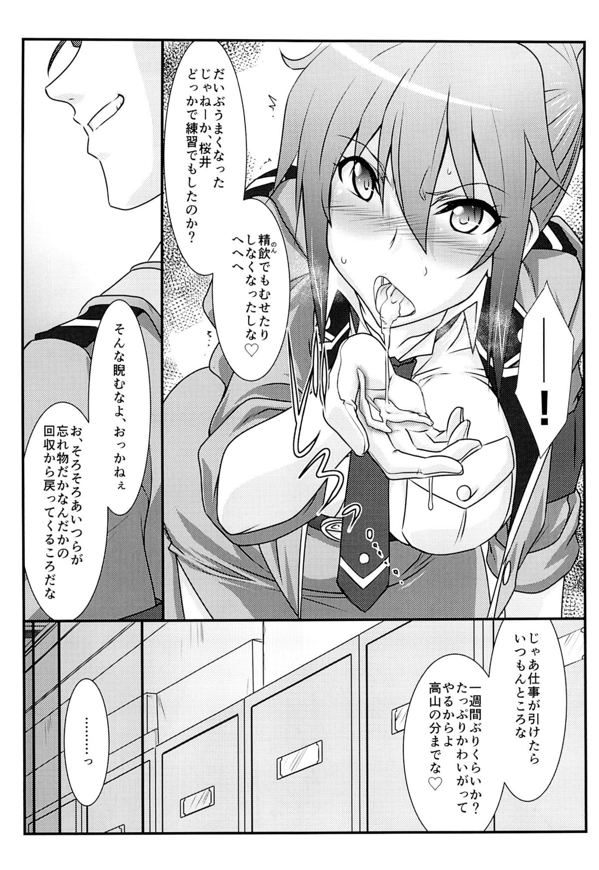 Astral Bout Ver.30 page 10 full