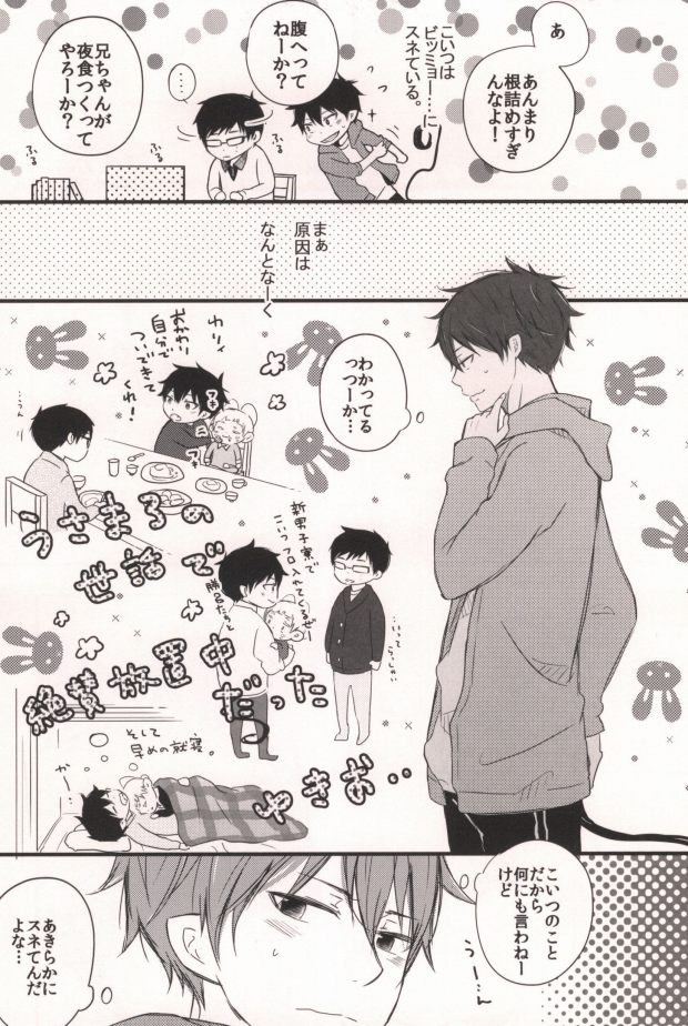 Mama ga Santa ni ××× wo Shita. page 5 full