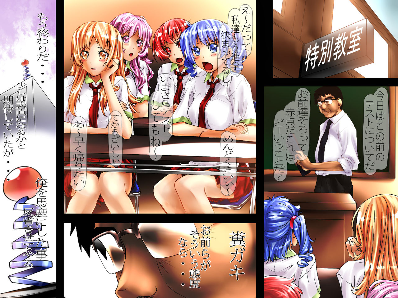 Ayatsuri Denpa page 5 full