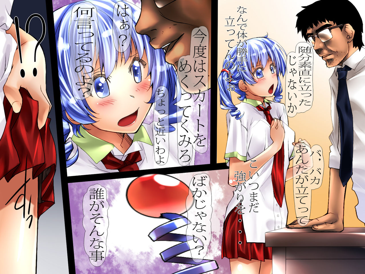 Ayatsuri Denpa page 7 full