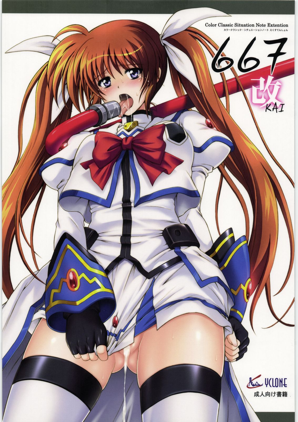 667 Kai page 1 full