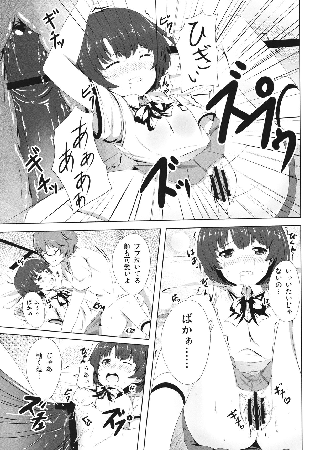 Kanna ga Matteru page 9 full