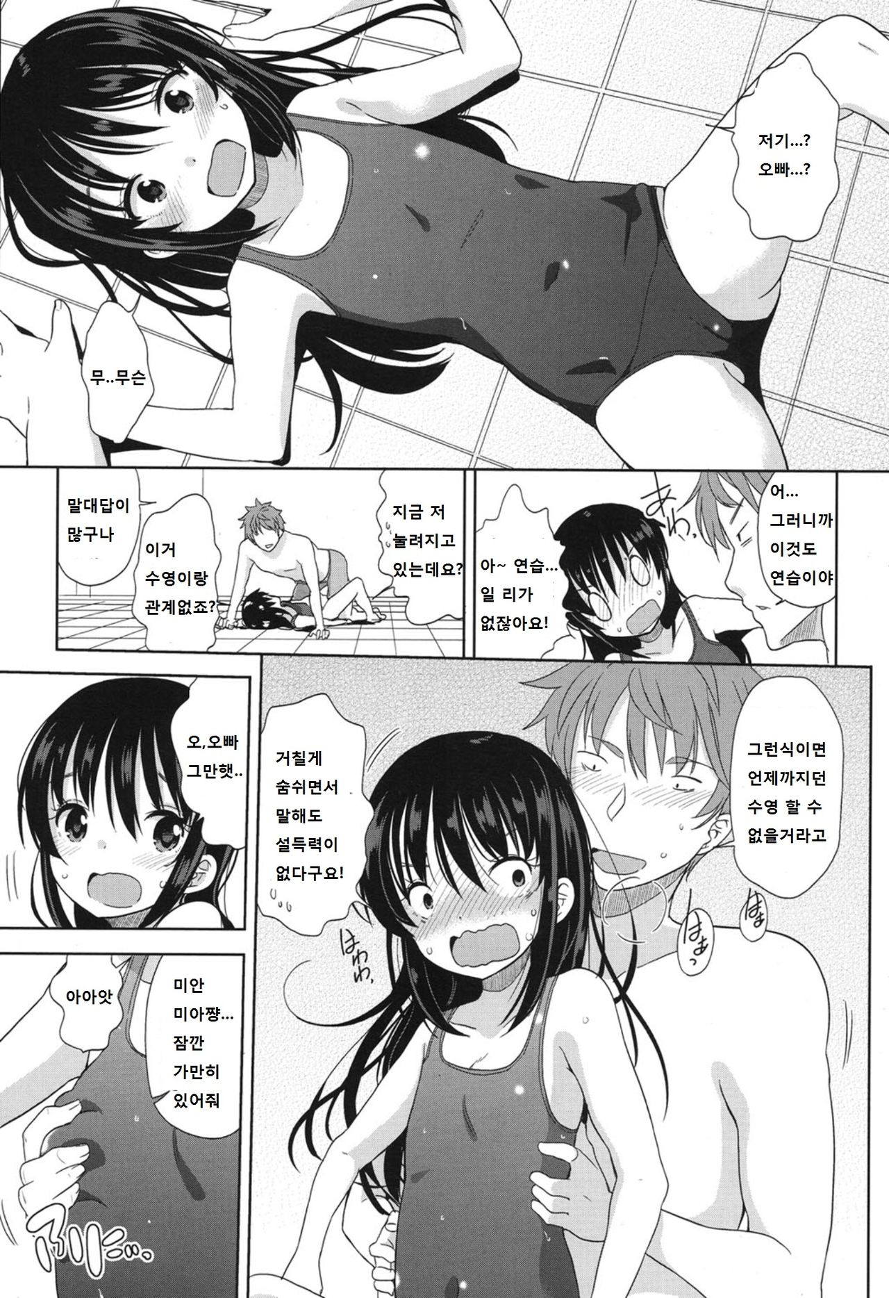 Mizugi de Obenkyou page 10 full