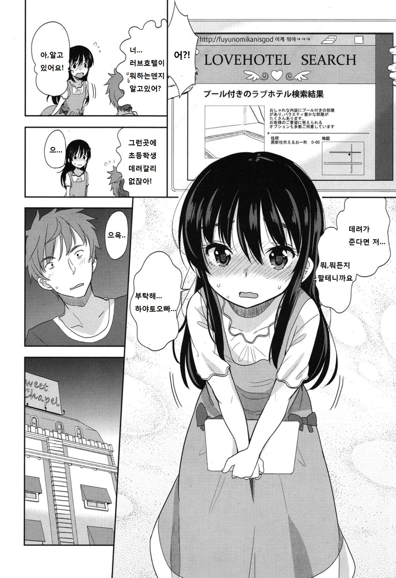 Mizugi de Obenkyou page 5 full