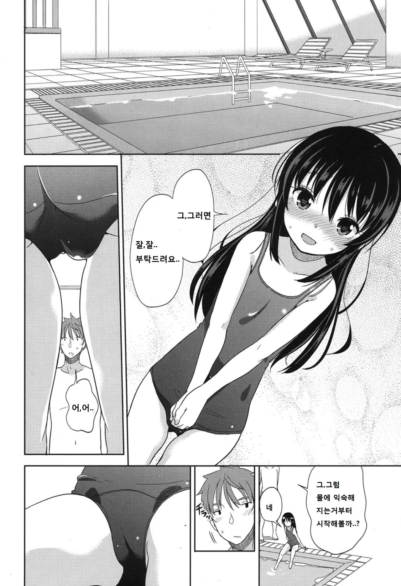 Mizugi de Obenkyou page 7 full
