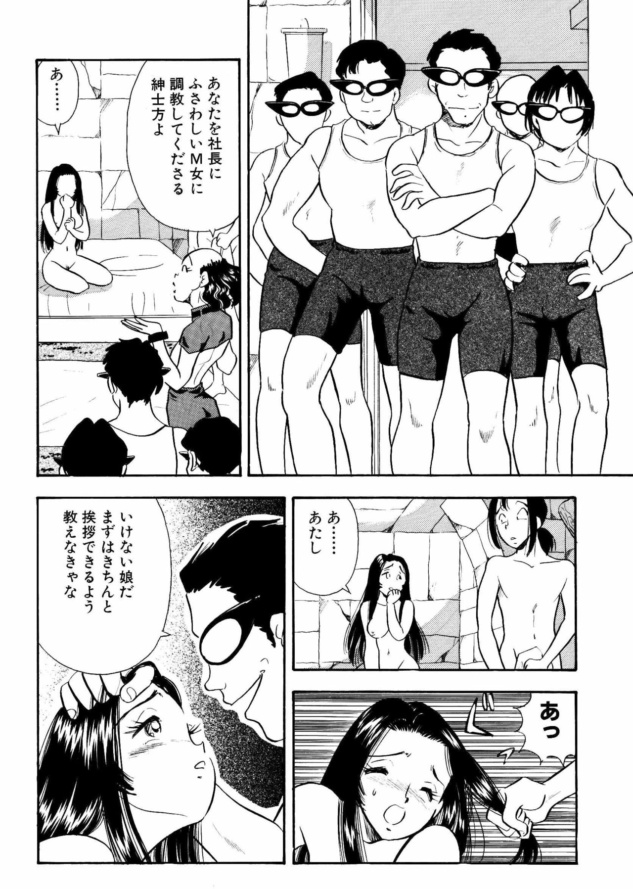 S&amp;M Junkie 13 - Sex Training Video page 5 full