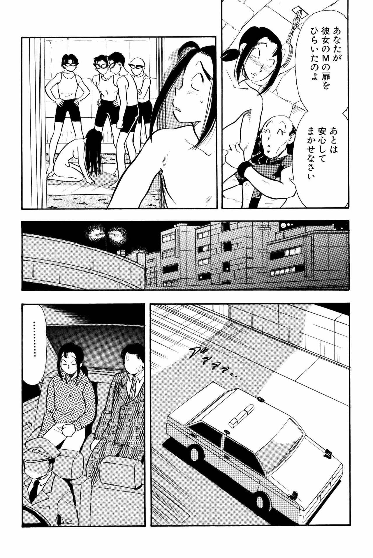 S&amp;M Junkie 13 - Sex Training Video page 7 full