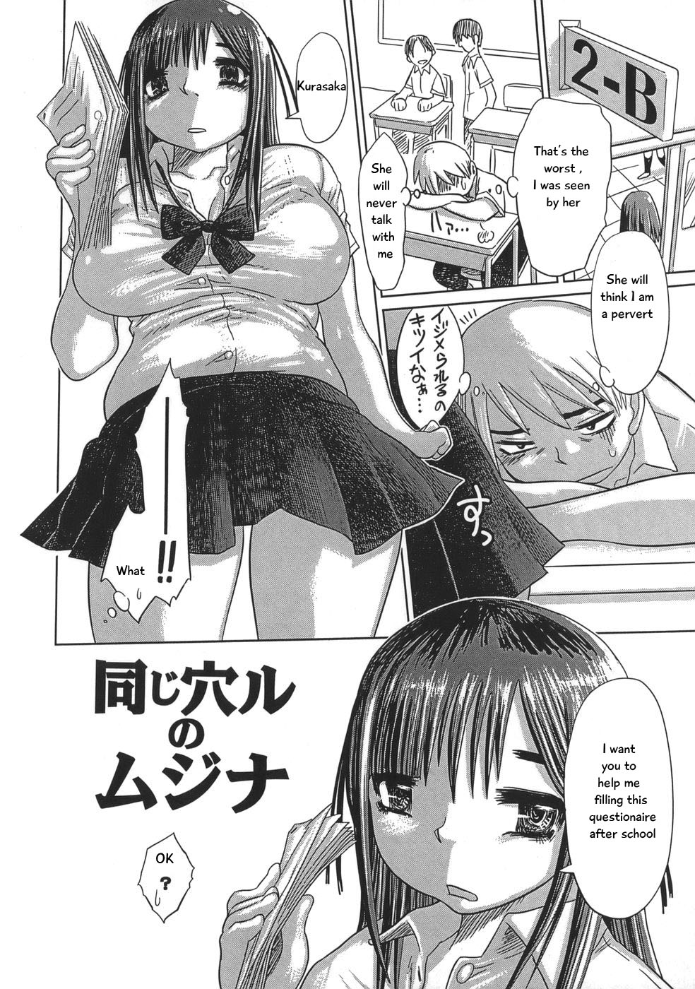 Niku Benki de Ii Desu  pg 81-116 page 2 full