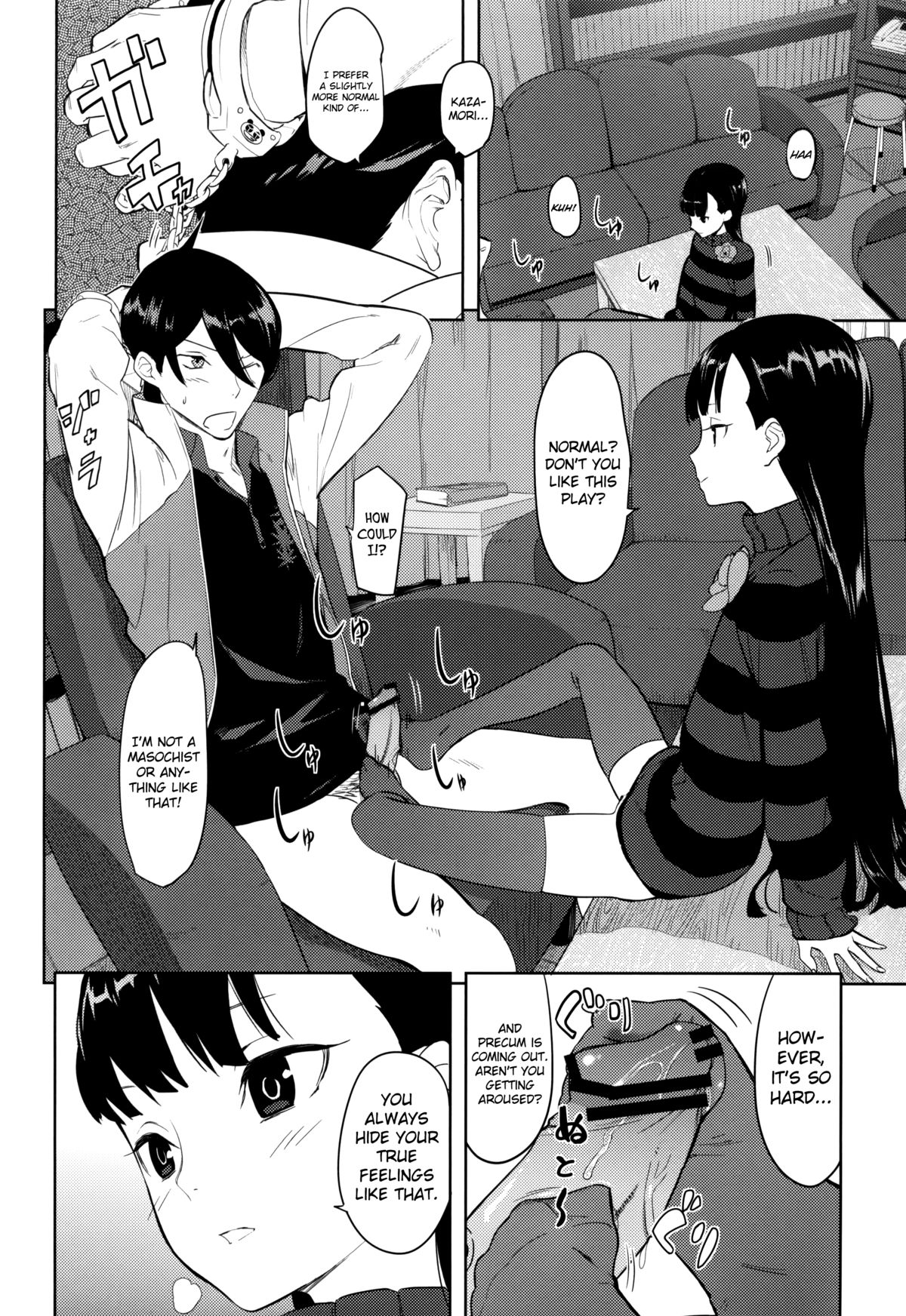Kazamori Hakase no Chotto Ecchi na Kenkyuu ~Kouhen~ page 3 full