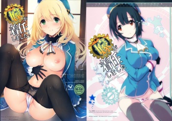 Yome ga Chakunin Shimashita! cover