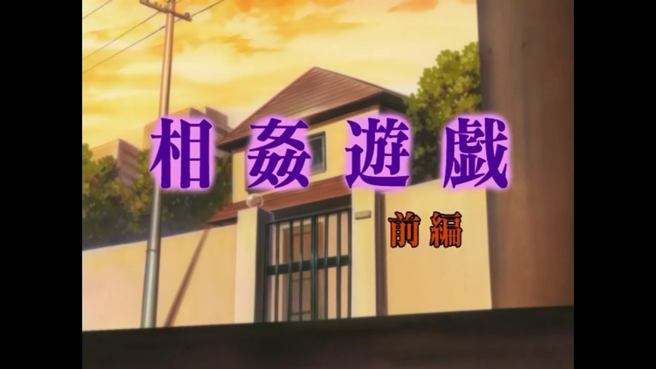 Sexual Pursuit HQ and Sexual Pursuit 2 HD screencaps page 1 full
