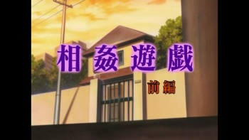 Sexual Pursuit HQ and Sexual Pursuit 2 HD screencaps cover