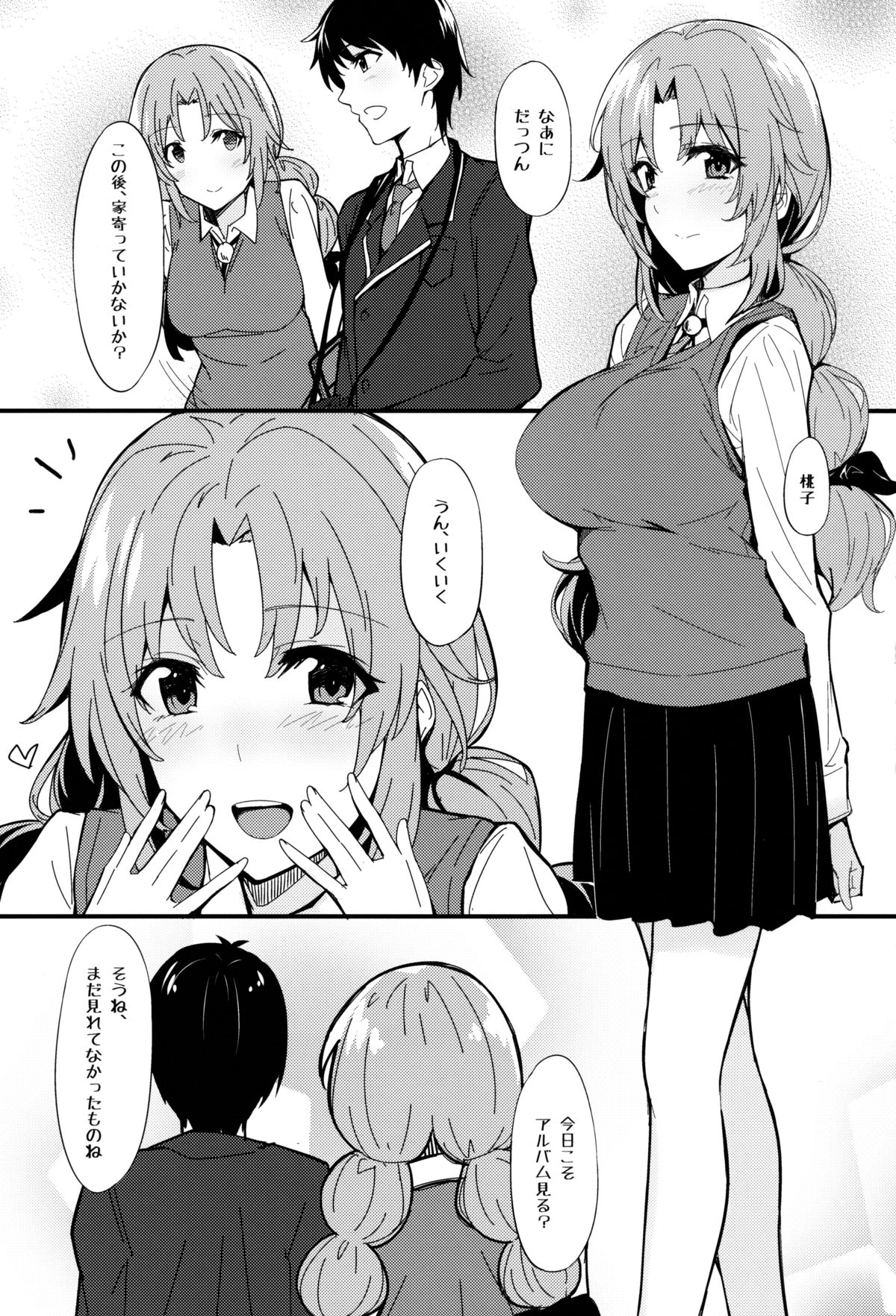 Ero Hon 2 Momoko Outani Hen page 2 full