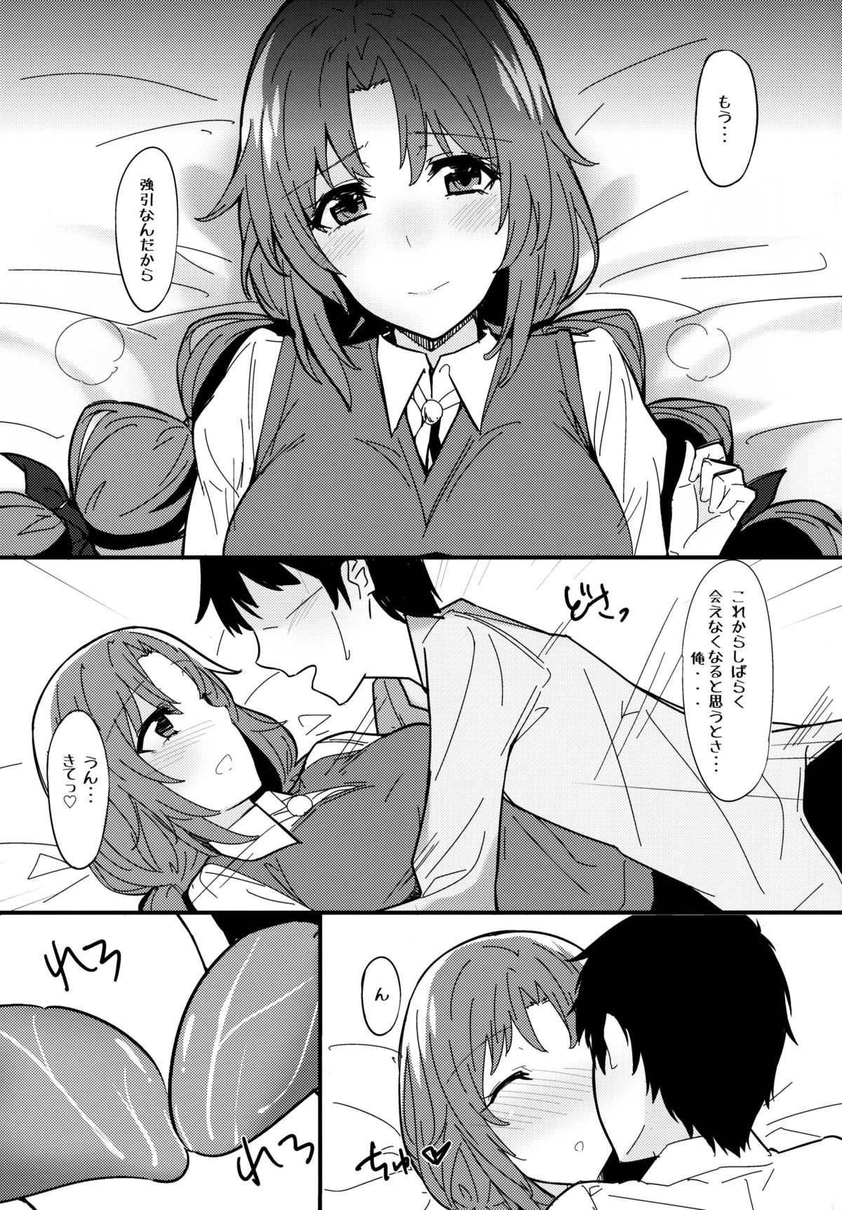 Ero Hon 2 Momoko Outani Hen page 4 full