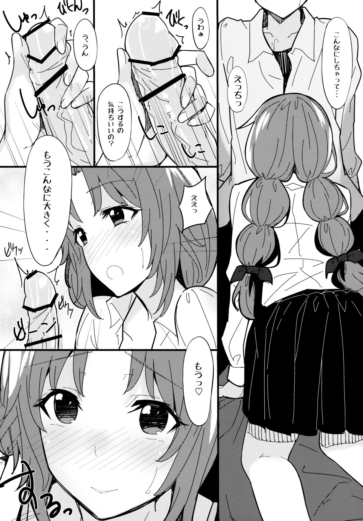 Ero Hon 2 Momoko Outani Hen page 7 full