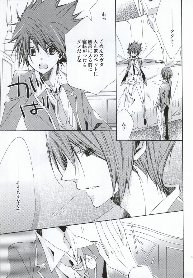 Limit page 8 full