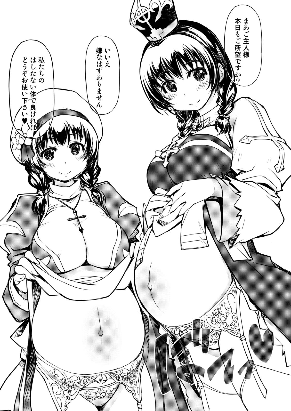 Hime Kishi Tame Ho page 2 full
