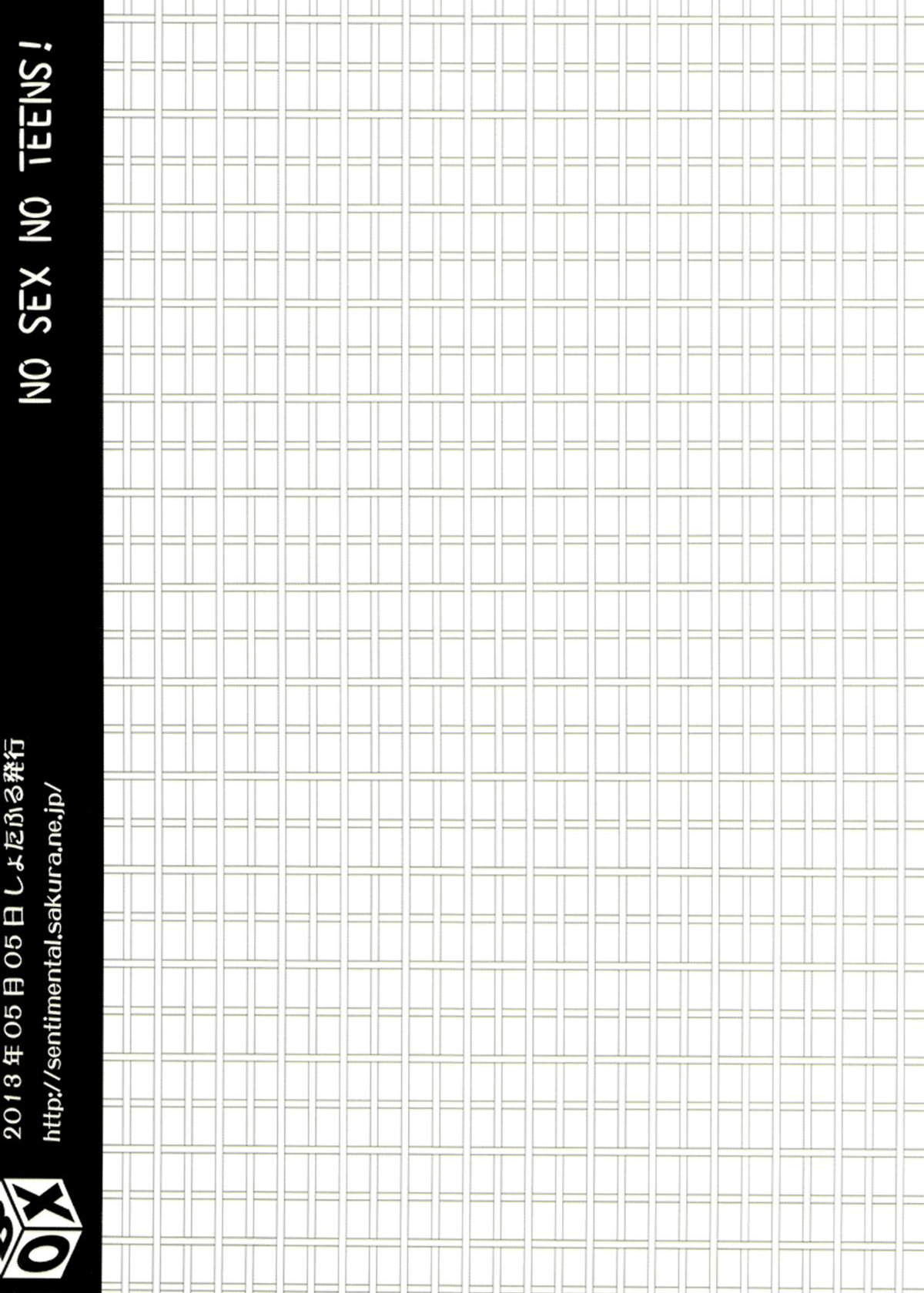 NO SEX NO TEENS! page 2 full