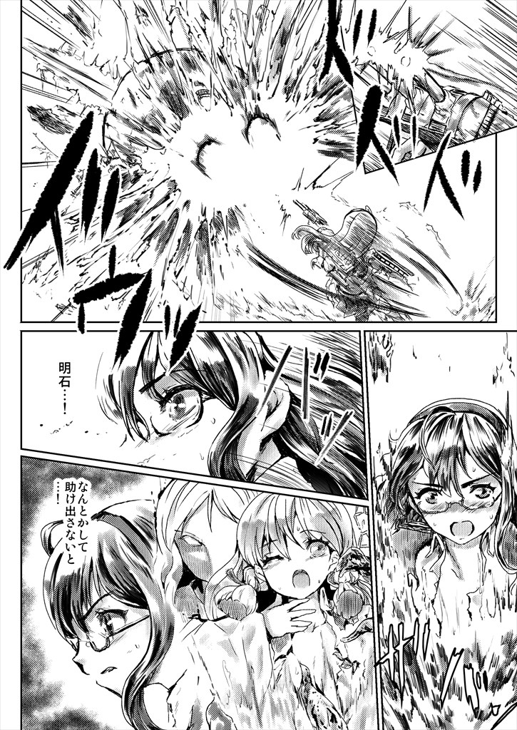 Ooyodo-san ga Shokushu de Guchogucho Manga page 2 full