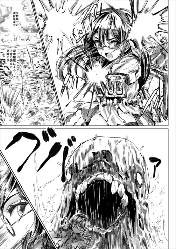 Ooyodo-san ga Shokushu de Guchogucho Manga cover