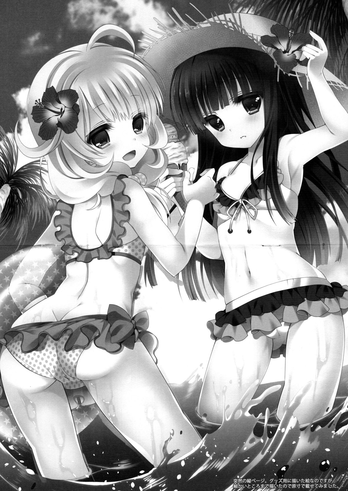 Yukimi to Kozue to Tsumetai Okashi page 10 full