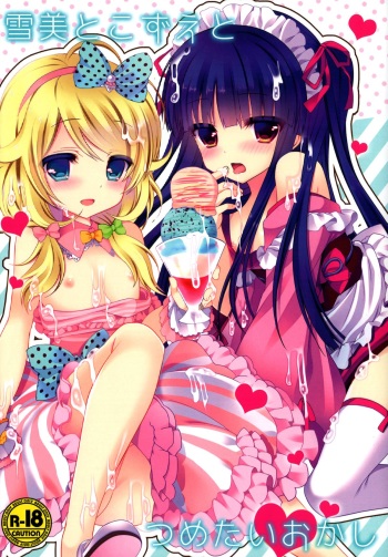 Yukimi to Kozue to Tsumetai Okashi cover