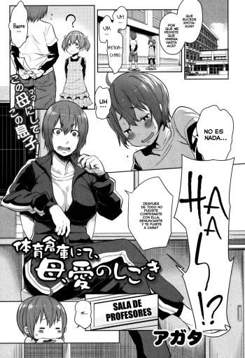 Taiiku Souko nite, Haha, Ai no Shigoki cover