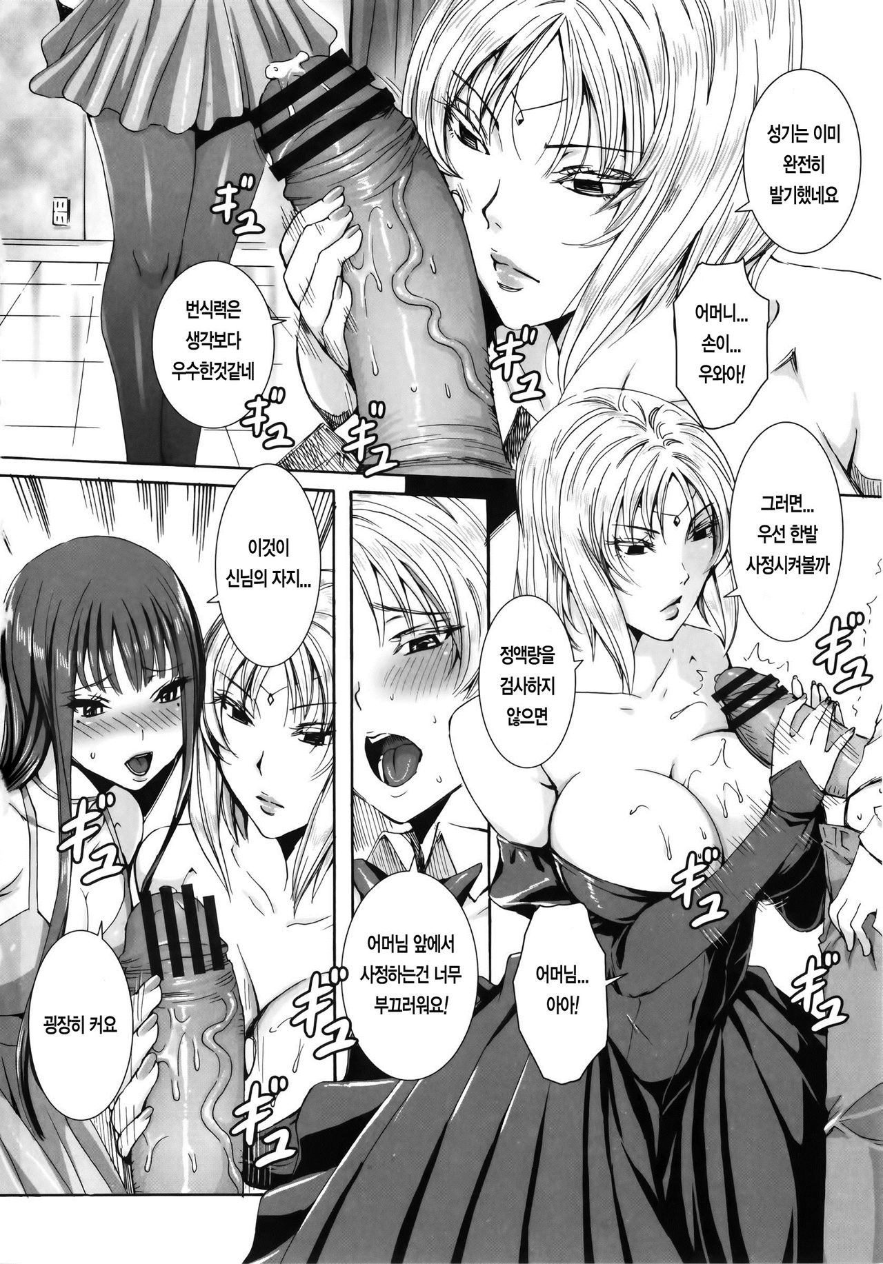 Takusan Meshiagare Goshujin-sama | 잔뜩드세요 주인님 Ch. 9 page 5 full