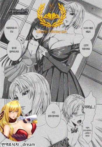 Takusan Meshiagare Goshujin-sama | 잔뜩드세요 주인님 Ch. 9 cover