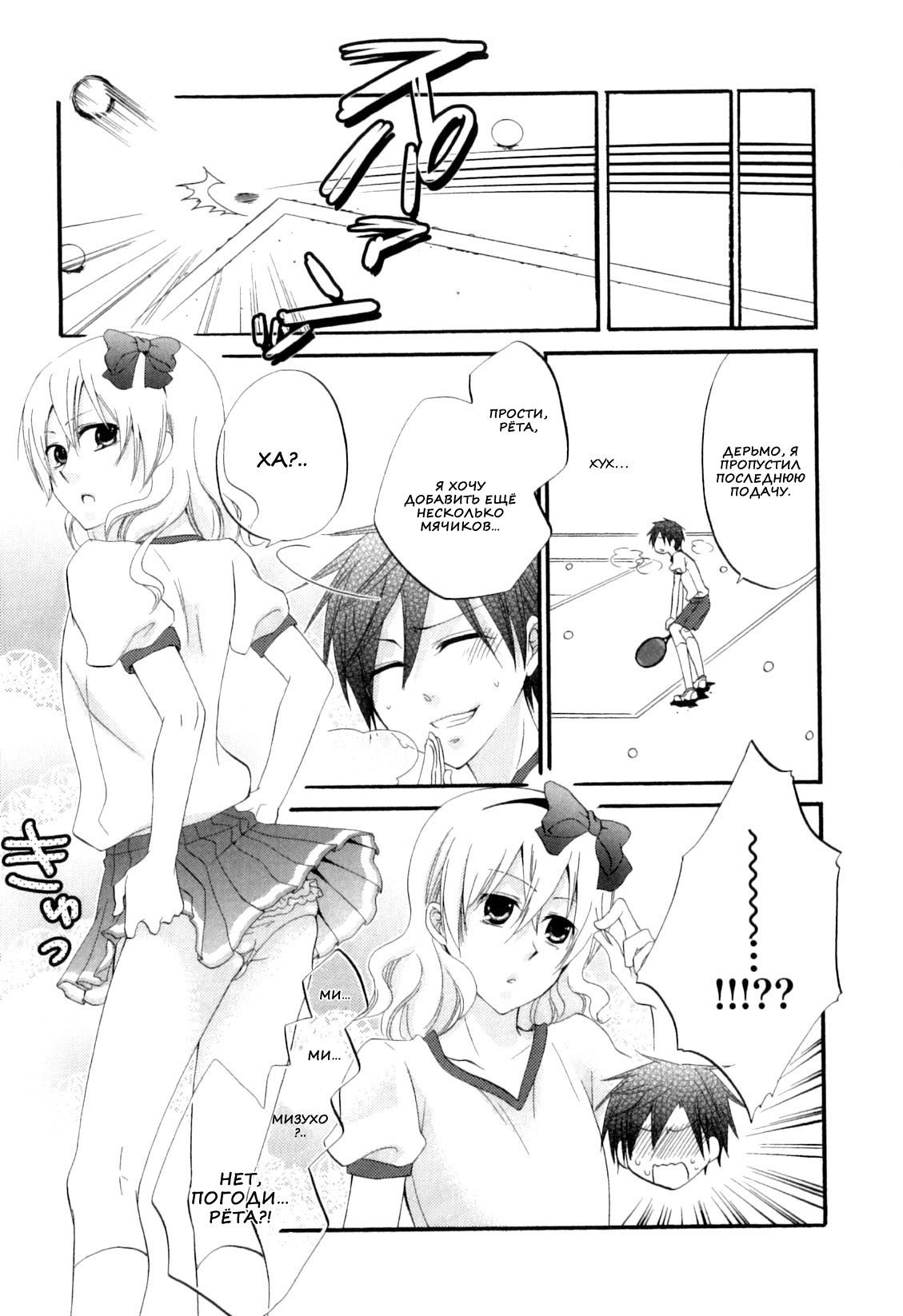 Hitorijime, Shitai | Я хочу всего тебя page 3 full