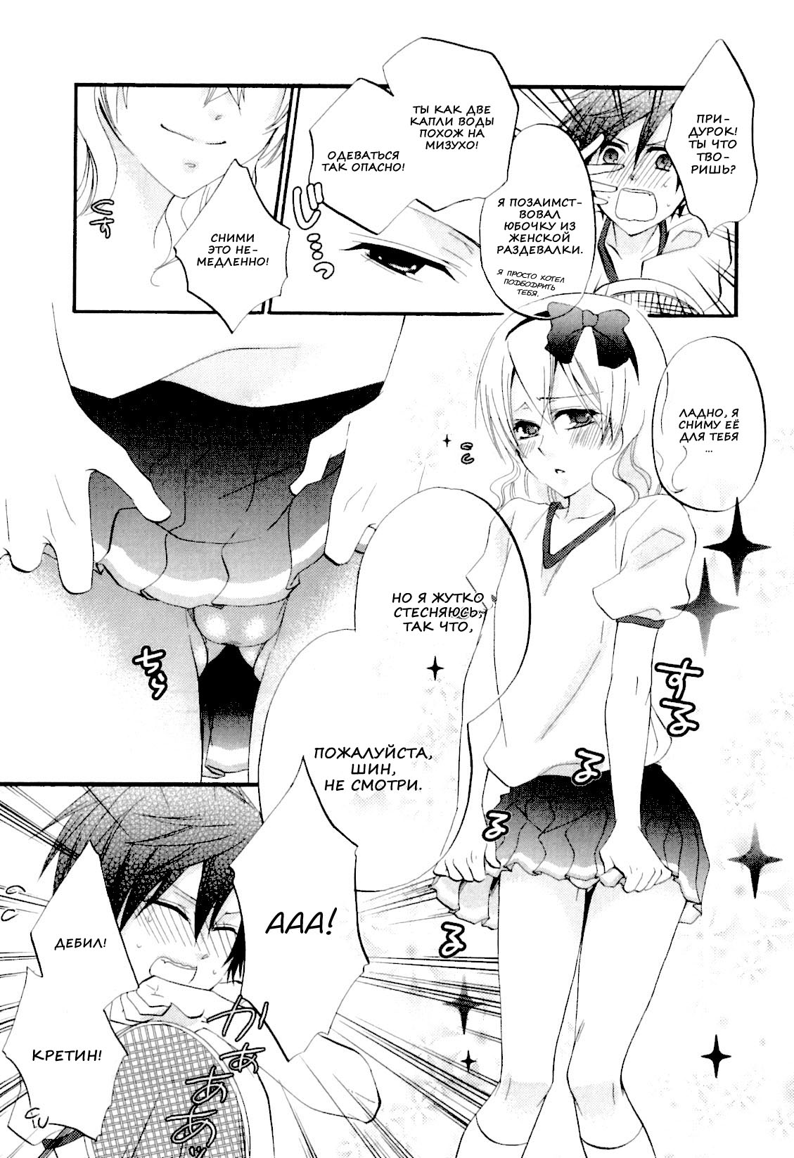 Hitorijime, Shitai | Я хочу всего тебя page 4 full