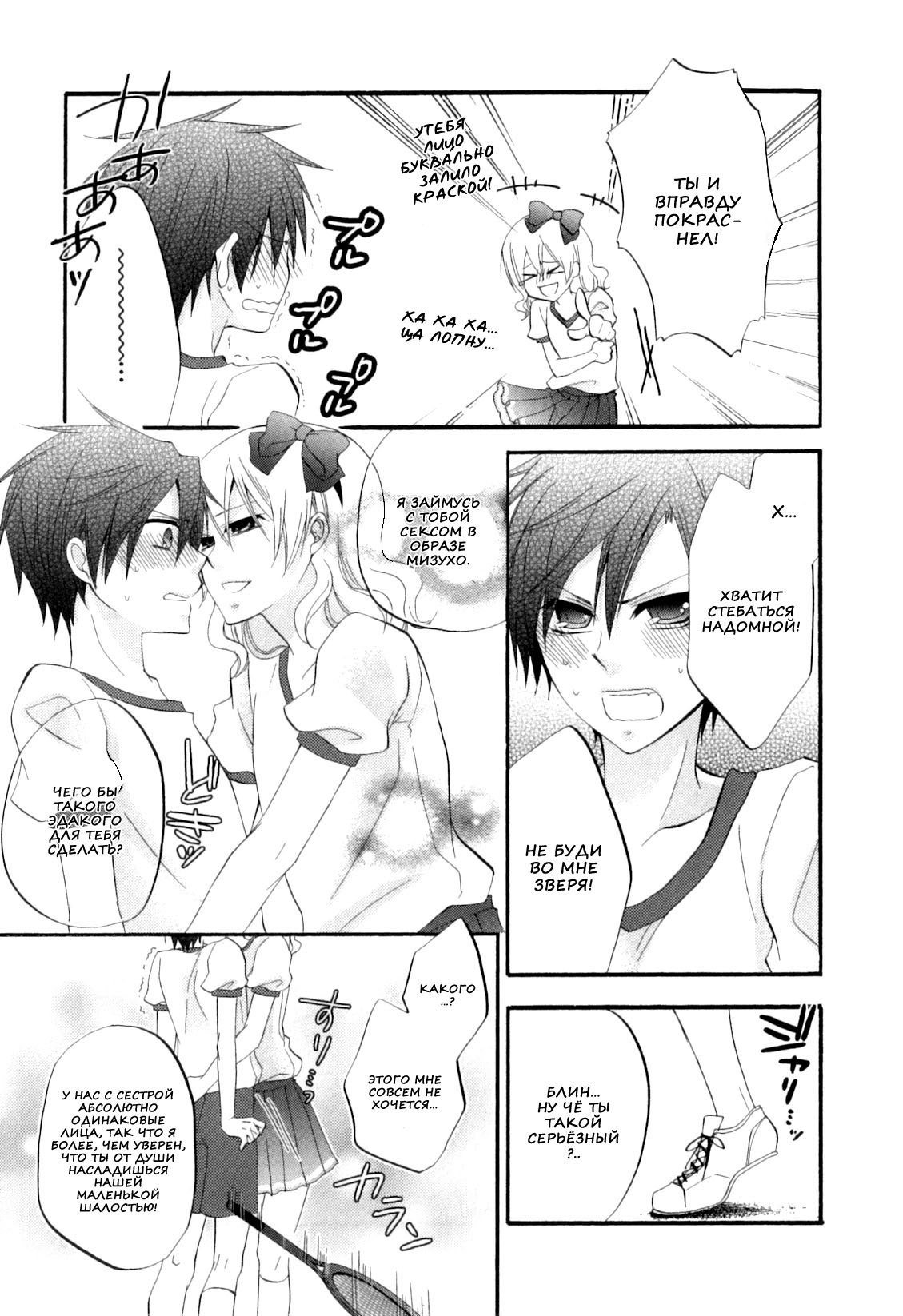 Hitorijime, Shitai | Я хочу всего тебя page 5 full