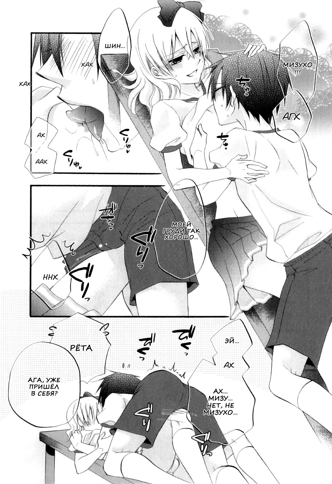 Hitorijime, Shitai | Я хочу всего тебя page 8 full