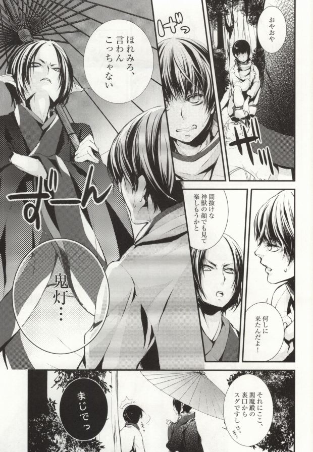 Hana Uta - Kanzenban - page 10 full