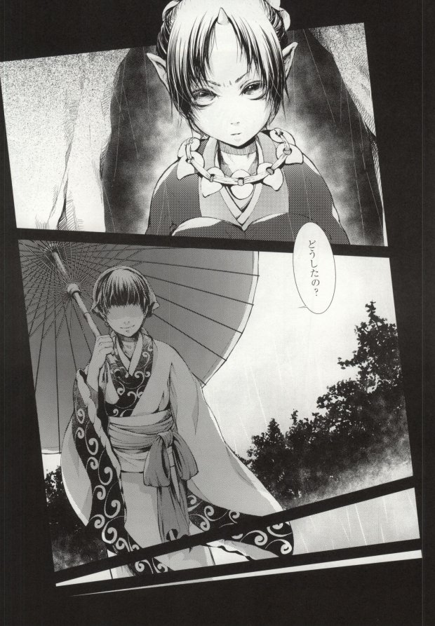 Hana Uta - Kanzenban - page 3 full