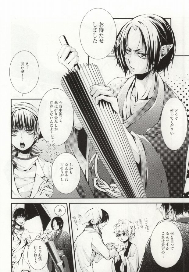 Hana Uta - Kanzenban - page 7 full