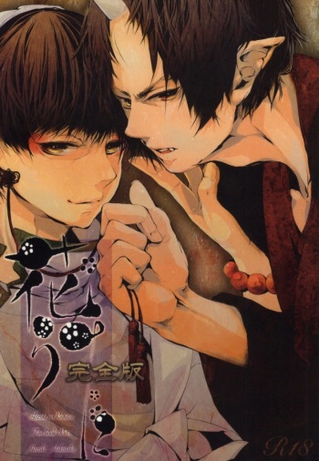 Hana Uta - Kanzenban - cover
