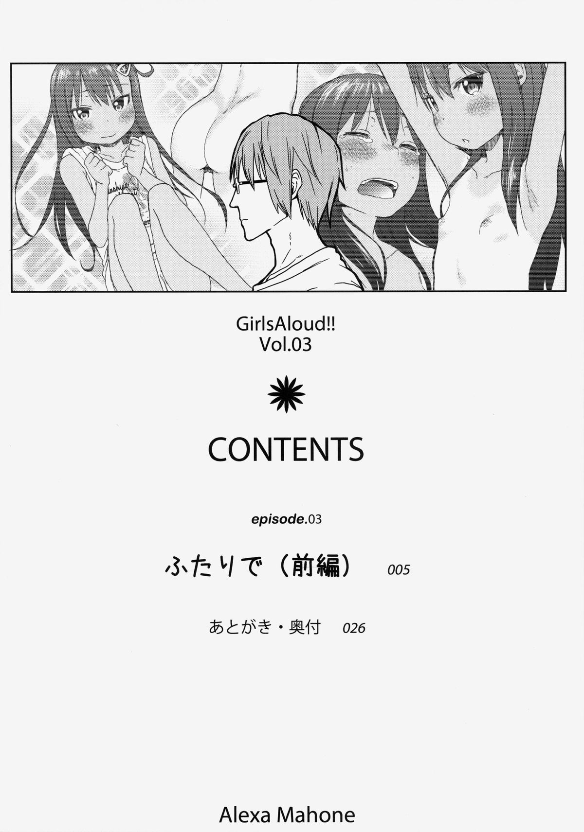 GirlS Aloud!! Vol. 03 page 3 full